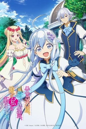 Bố Tôi Là Anh Hùng, Mẹ Tôi Là Tinh Linh, Còn Tôi Là Cô Gái Chuyển Sinh Bố Tôi Là Anh Hùng, Mẹ Tôi Là Tinh Linh, Còn Tôi Là Cô Gái Chuyển Sinh