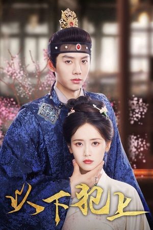 Kẻ Dưới Vượt Quyền Kẻ Dưới Vượt Quyền