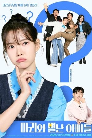 Những Ông Bố Của Marrie