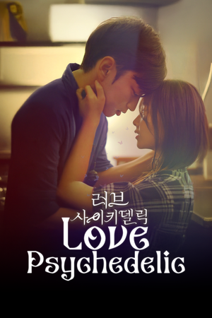 Nỗi Niềm Cấm Kị: Bản Giao Hưởng Định Mệnh (Phim Ngắn)