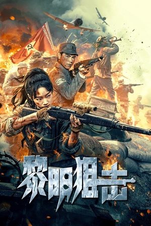 Tập Kích Lúc Bình Minh