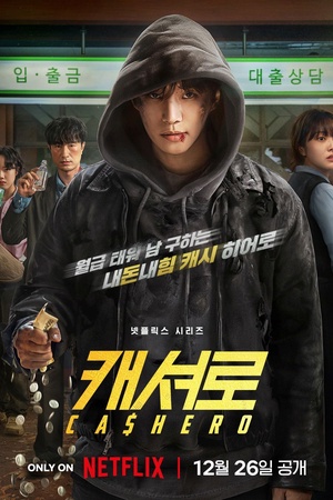 Anh Hùng Tiền Mặt Anh Hùng Tiền Mặt