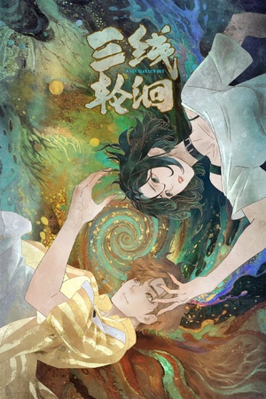 Ba Đường Luân Hồi Ba Đường Luân Hồi