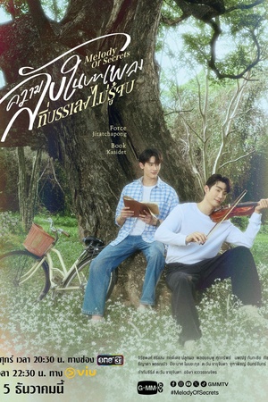 Bí Mật Trong Bản Nhạc Ngân Vang Bất Tận Bí Mật Trong Bản Nhạc Ngân Vang Bất Tận