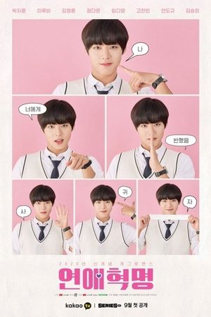 Cách Mạng Tình Yêu Cách Mạng Tình Yêu