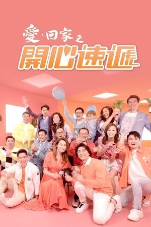 Mái Ấm Gia Đình (Phần 4) Mái Ấm Gia Đình (Phần 4)