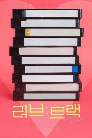 Những Bản Nhạc Tình