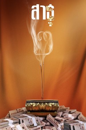 Satu Tín Đồ (Phần 2) Satu Tín Đồ (Phần 2)