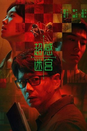 Siêu Cảm Mê Cung