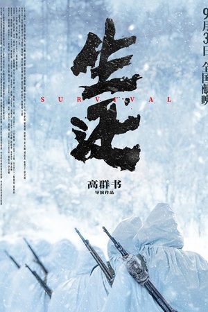 Sống Sót Trở Về Sống Sót Trở Về