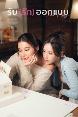 Thiết Kế Tình Yêu