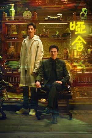 Tiệm Đồ Cổ Á Xá