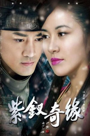 Tử Thoa Kỳ Duyên