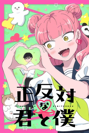 Cậu Và Tớ Là Hai Thái Cực Đối Lập Cậu Và Tớ Là Hai Thái Cực Đối Lập