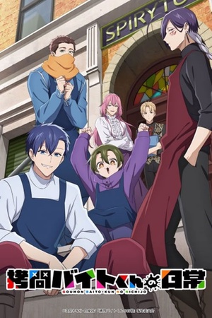 Cuộc Sống Thường Ngày Của Nhân Viên Tra Tấn Bán Thời Gian (Đã Đến Lúc Tra Tấn Công Chúa) Cuộc Sống Thường Ngày Của Nhân Viên Tra Tấn Bán Thời Gian (Đã Đến Lúc Tra Tấn Công Chúa)