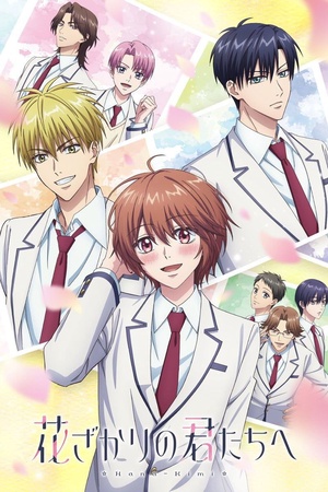 Hana-Kimi Hana-Kimi