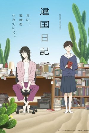 Ikoku Nikki Ikoku Nikki