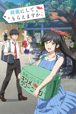 Kirei ni Shitemoraemasu ka. Kirei ni Shitemoraemasu ka.