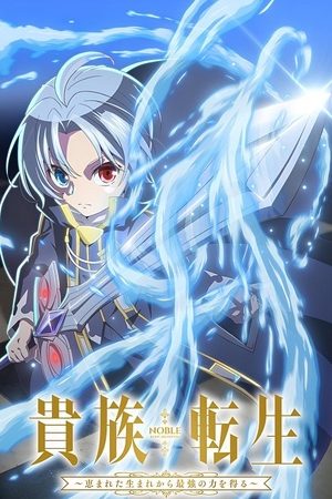 Luân Hồi Cao Quý (Kizoku Tensei: Megumareta Umare kara Saikyou no Chikara wo Eru)