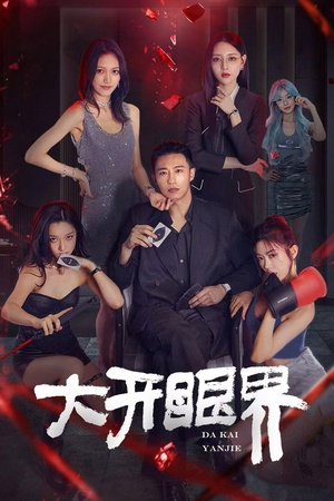 Mở Mang Tầm Mắt Mở Mang Tầm Mắt