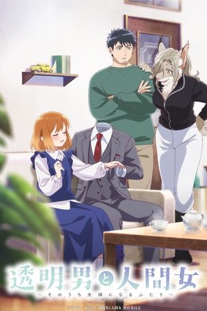 Người Vô Hình Và Vợ Tương Lai Của Anh Ta