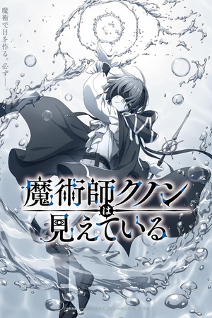 Pháp Sư Kunon Có Thể Nhìn Thấy (Majutsushi Kunon wa Mieteiru) Pháp Sư Kunon Có Thể Nhìn Thấy (Majutsushi Kunon wa Mieteiru)