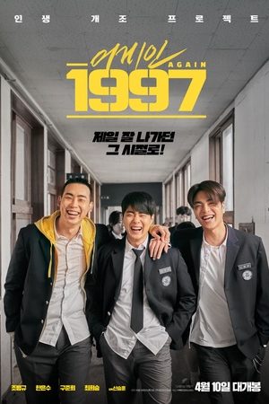 Trở Về Năm 1997 Trở Về Năm 1997